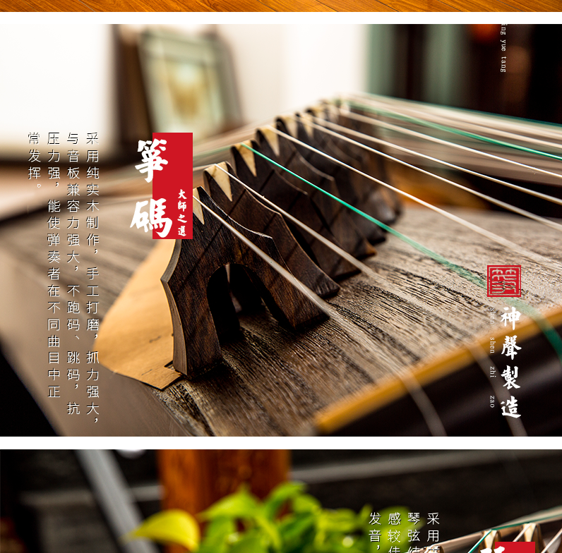 877ZB竹帛锦绣-高端演奏古筝
